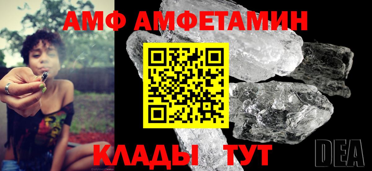 Смоленск  Amphetamine Розовый  АМФ  Вход с VPN 