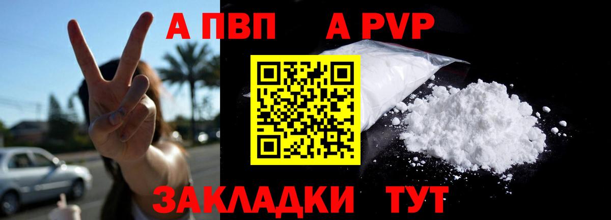Alfa_PVP Соль Смоленск