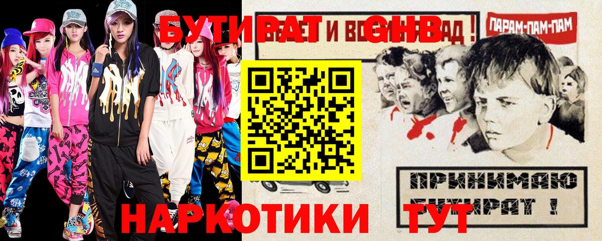 Смоленск  Бутират  Вход с VPN  Бутират оксана 