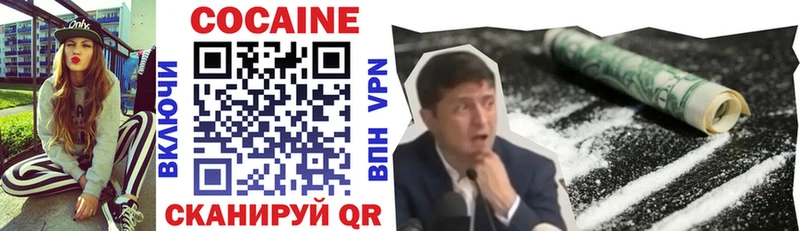 COCAIN VHQ  Смоленск 