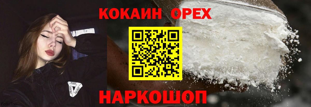 Cocaine Columbia Смоленск