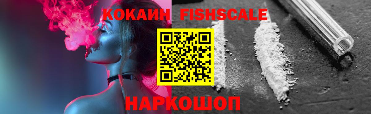 Кокаин VHQ  Вход с VPN  Cocaine Колумбийский  Кокаин  Смоленск 