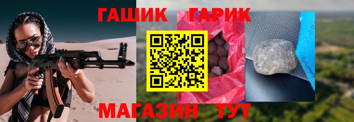 ГАШ hashish Смоленск
