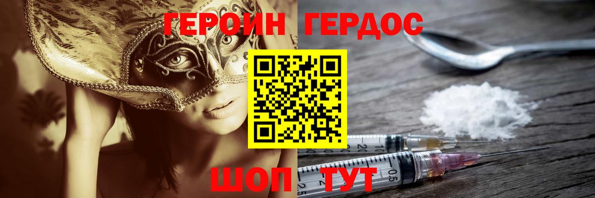 Героин  ГЕРОИН Афган  Вход с VPN  Смоленск 