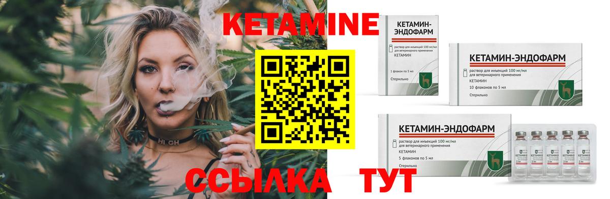 Кетамин VHQ  Вход с VPN  Смоленск 