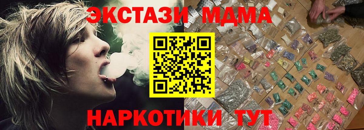 МДМА VHQ  Вход с VPN  Смоленск 