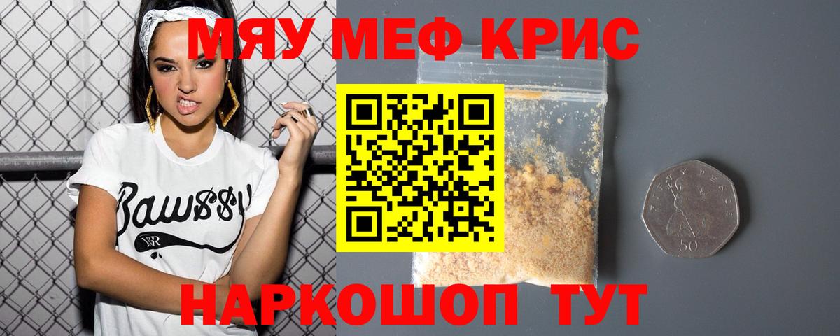 Меф мука Смоленск