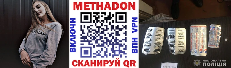 Метадон VHQ  Смоленск 