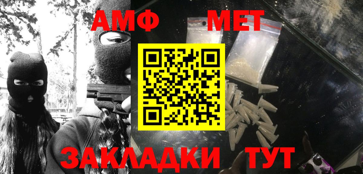 МЕТАМФЕТАМИН винт Смоленск