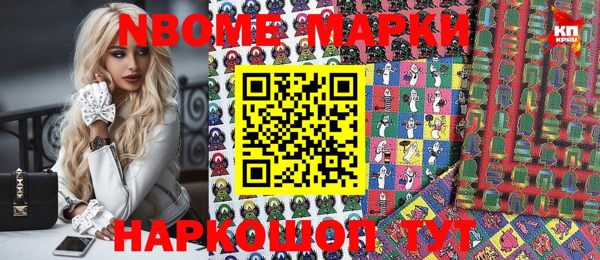 Марки N-bome 1500мкг  Марки N-bome 1500мкг  Смоленск  Вход с VPN 