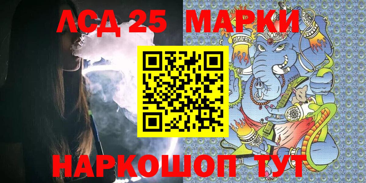 Наркотические марки 1,5мг Смоленск