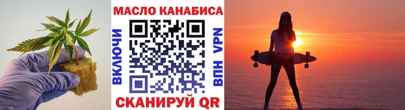 Дистиллят ТГК THC oil  Смоленск 