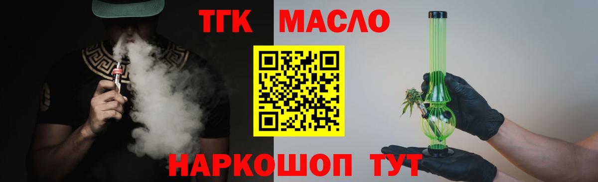 Смоленск  Дистиллят ТГК жижа  Вход с VPN 