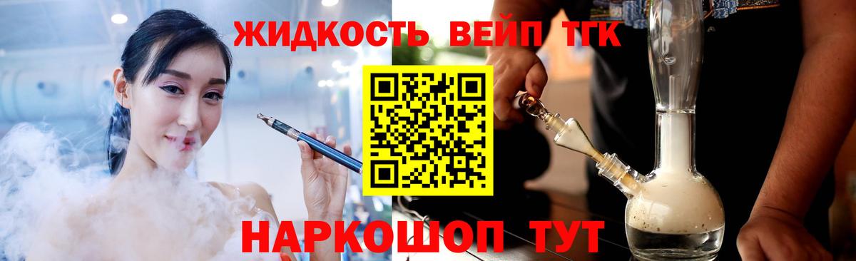 Дистиллят ТГК Wax Смоленск